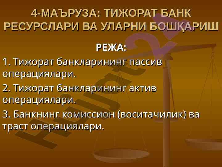Tijorat bank resurslari va ularni bosqarish