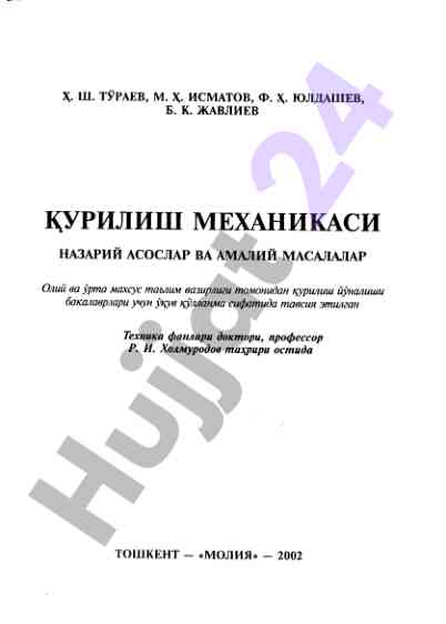 Kurilish mexanikasi nazariy asoslari va amaliy masalalar