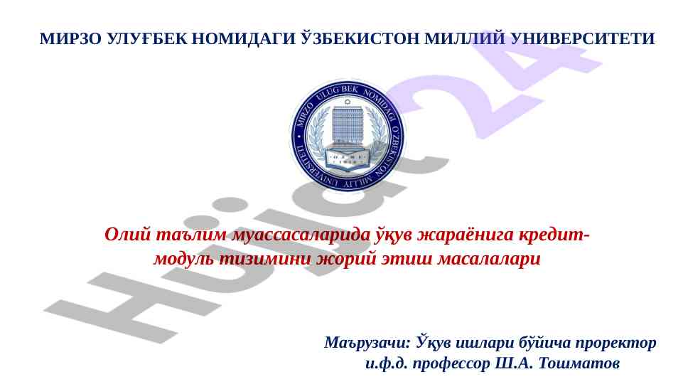 Kredit-modul tizimini joriy etish masalalari