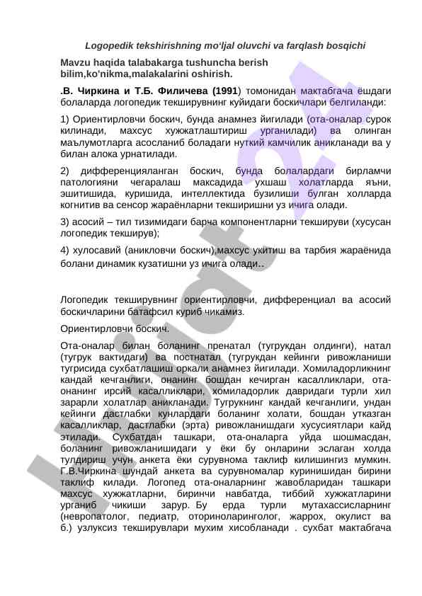 Logopedik tekshirish boshqiqlari tahlili