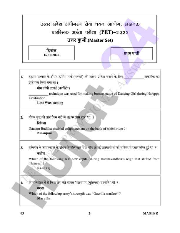 Harappa civilisation bronze statue techniques quiz