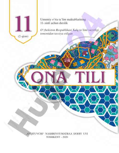 O‘qituvchi darslik 11-sinf o‘quvchilari uchun