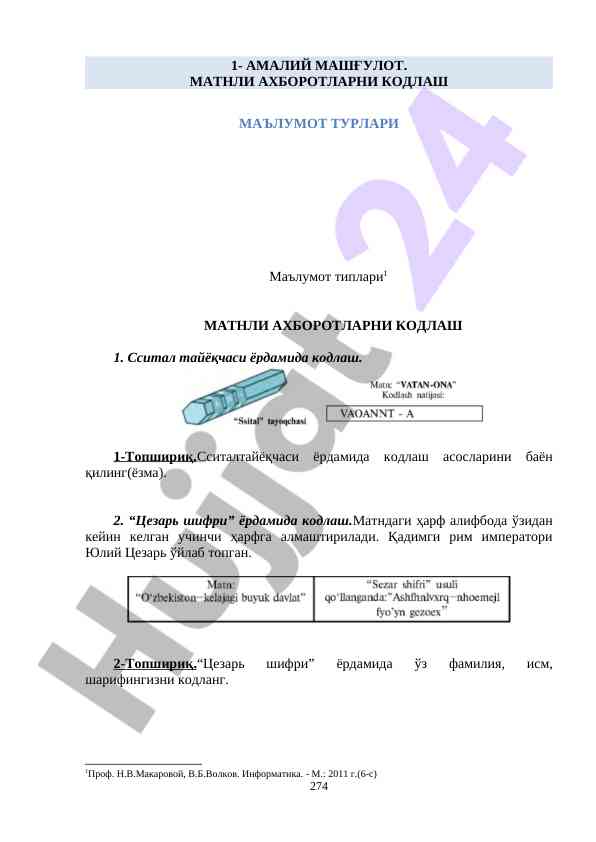 Matnli axborotlarni kodlash mashg'uloti