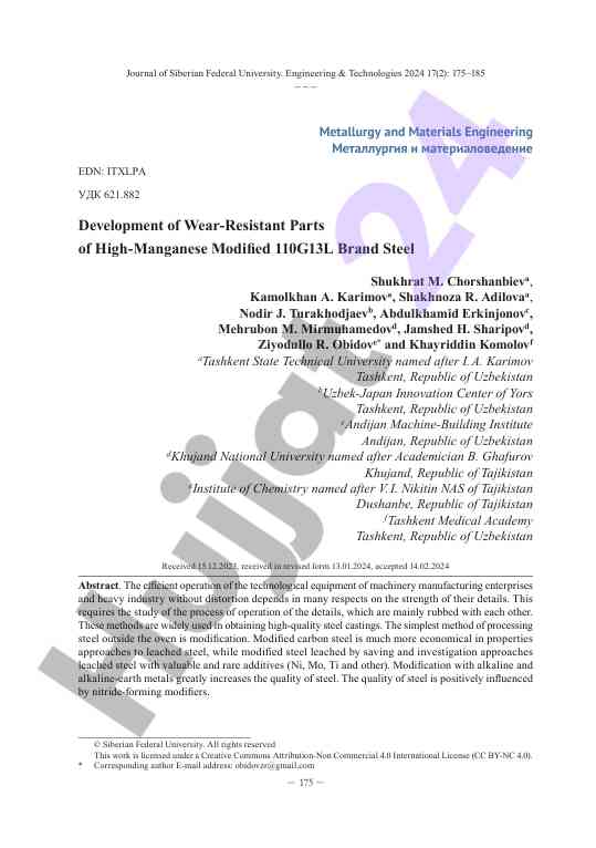 Development of wear-resistant parts of high-manganese steel