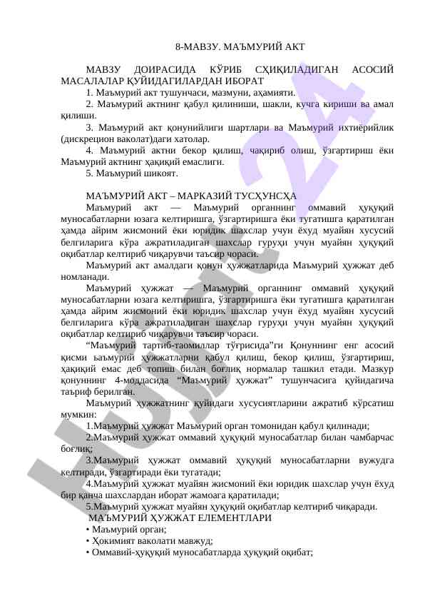 Ma'muriy akt tushunchasi va ahamiyati