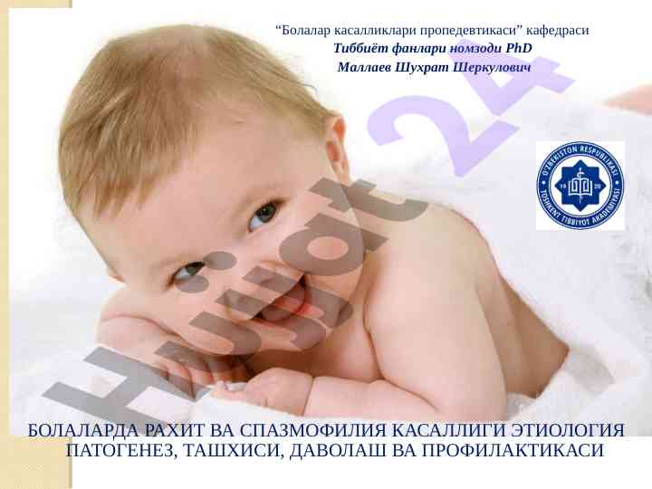 Bolalarda raxit va spazmofiliya kahaligi etiologiyasi