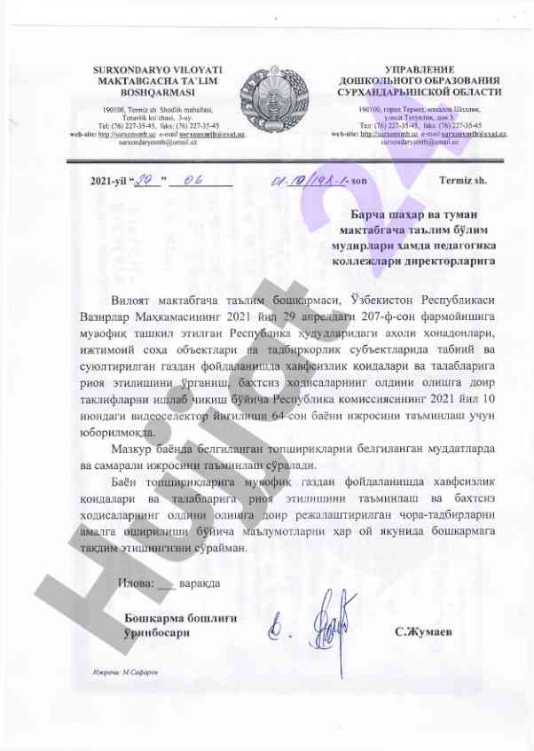 Газдан фойдаланиш хавфсизлиги таълим кўрсатмалари