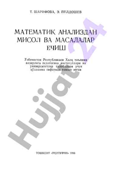 Matematik analizdan misol va masalalar echiş qo‘llanmasi