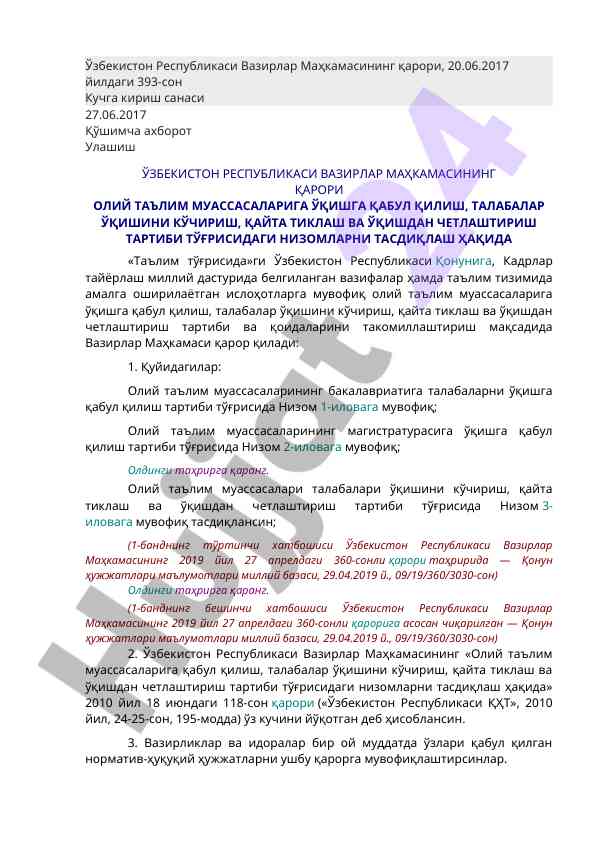 Oliy ta'lim muassasalariga o'qishga qabul qilish tartibi