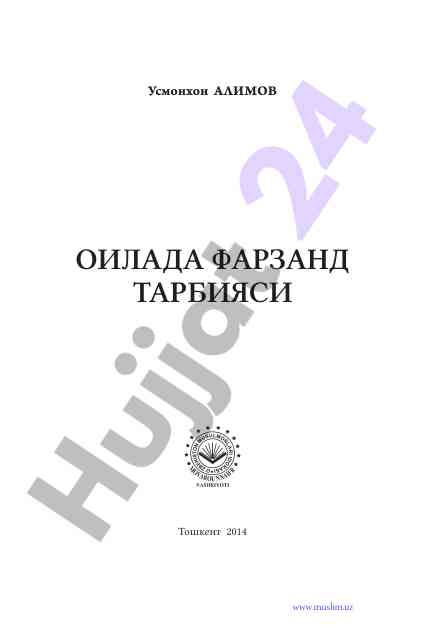 Farzand tarbiyasi bo‘yicha o‘quv qo‘llanma