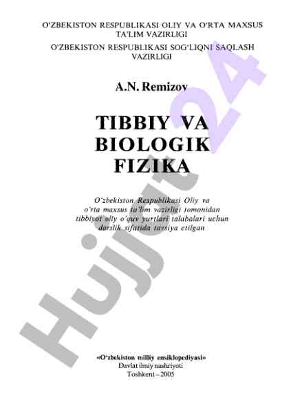 Tibbiyot va fiziologiya darsligi o'zbekiston milliy ensiklopediyasi