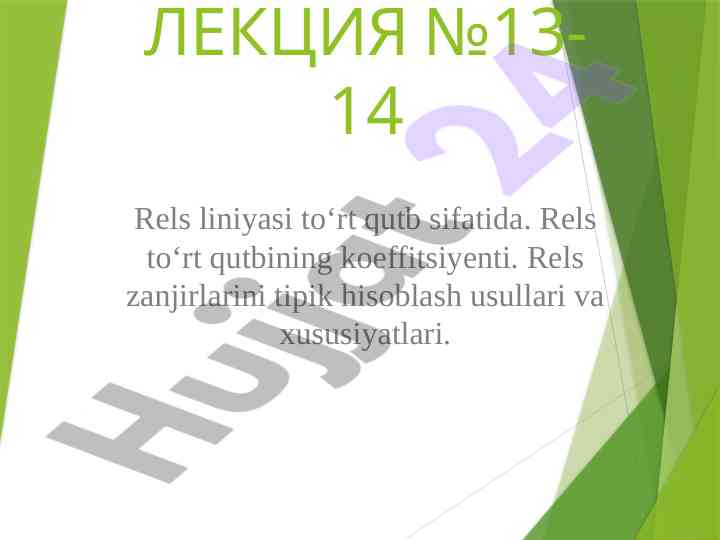 Rels liniyasi toʻrt qutb asoslari