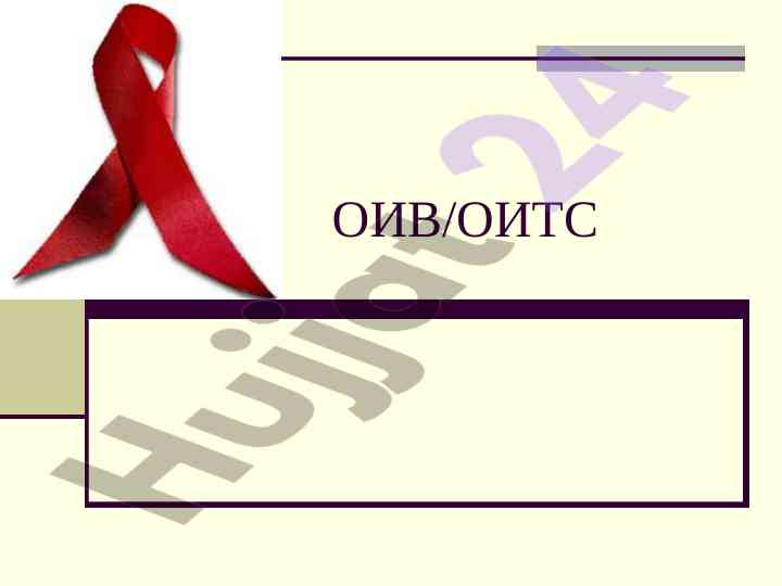 Oiv/oits 2006 yilda kasallanish nisbati hisoboti