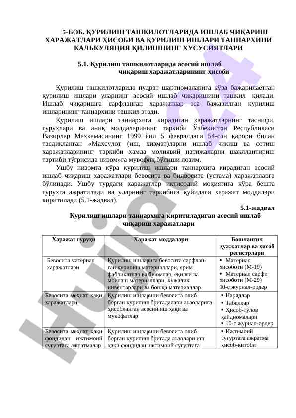 Қурилиш ташкилотларида ишлаб чиқариш харажатлари ҳисобини калькуляциялари
