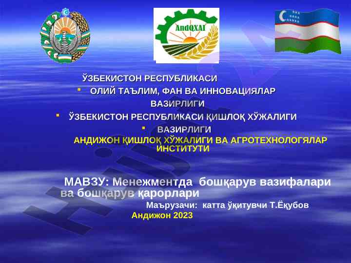 Menegmentda boshqaruv vazifalari va qarorlar