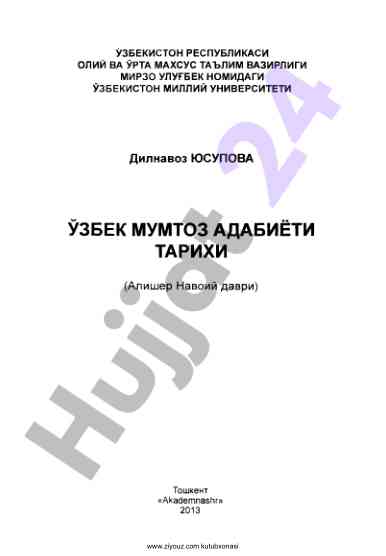 O‘zbek mumtoz adabiyoti tarixi alisher navoi davri