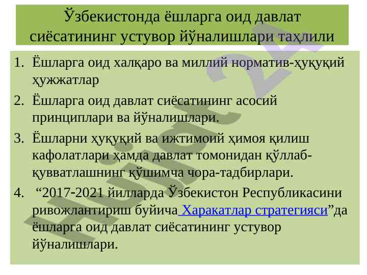 Tahlil o‘zbekiston yoshlar siyasati ustuvor yo‘nalishlari