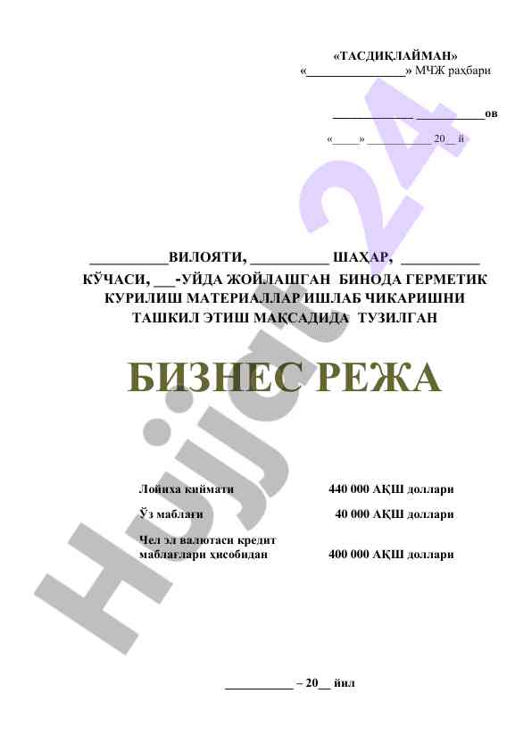 Biznes reja uchun daromad manbalari tahlili