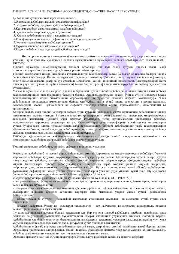Tibbiyot asboblari tasnifi va sifatini baholash usullari