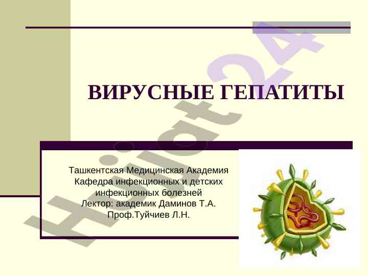 Virusnye gepatity obshchaya kharakteristika infectsij