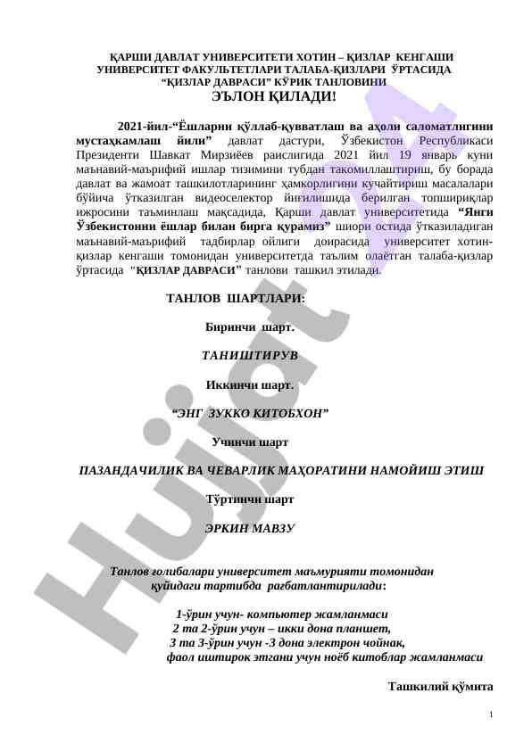 Qizlar davrasi tanlovi e'lon qilindi