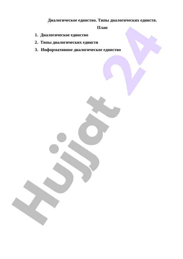 Dialogik yevrosizlik va turli turlari