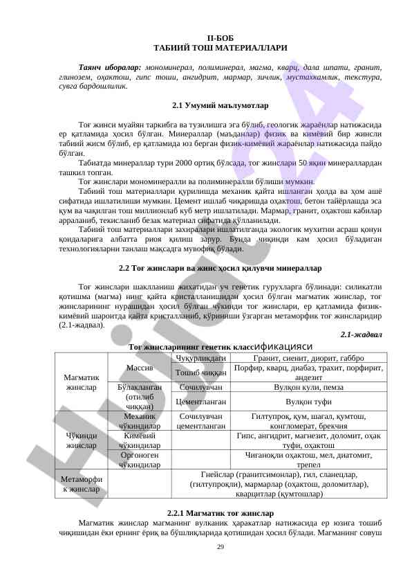 Tabiiy tosh materiallari va ularning xususiyatlari