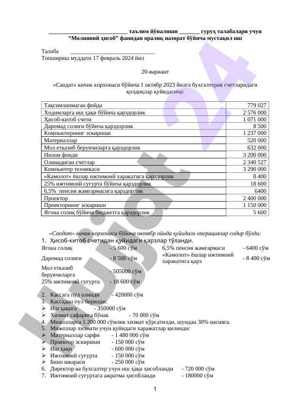 Moliyaviy hisob fanidan oʻrta nazorat mustaqil ish