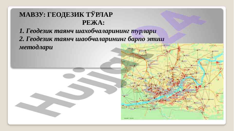 Géodezik türlari va ularning metodlari