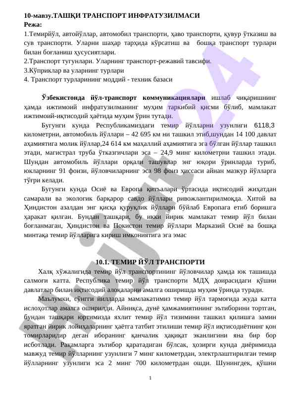 Tashqi transport infratuzilmasi tahlili