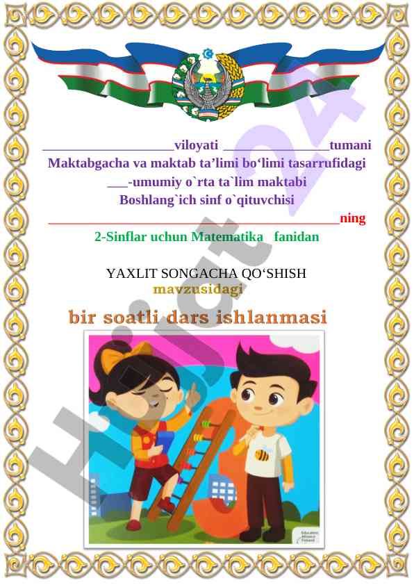 Yaxlit songacha qo‘shish dars rejasi 2-sinflar uchun