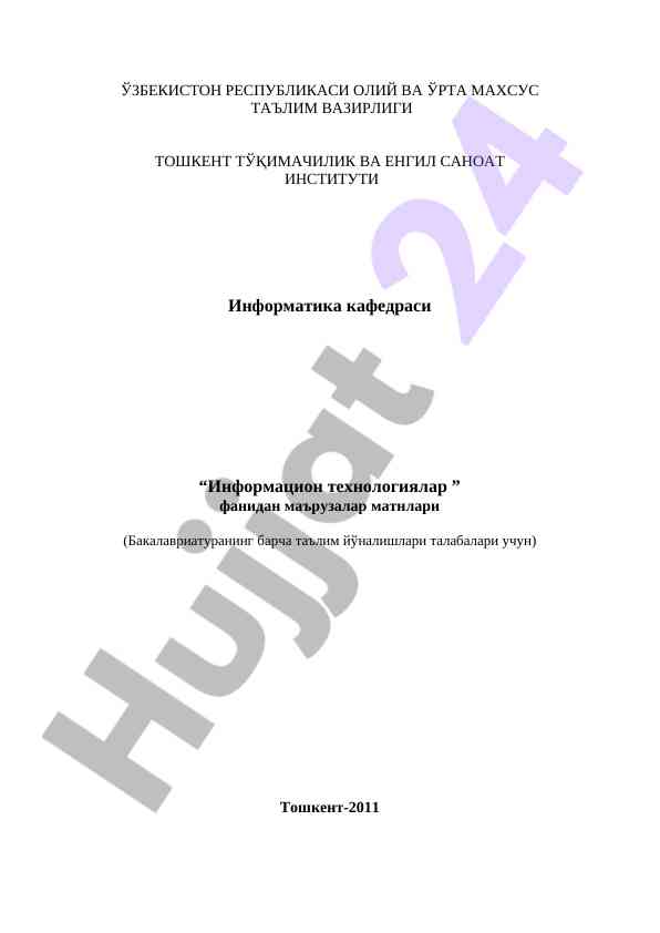 Maqolalar matnlarida axborot texnologiyalari