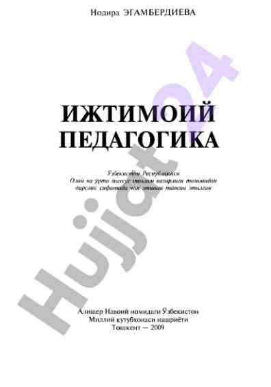 Ijtimoiy pedagogika fanining rivojlanishi