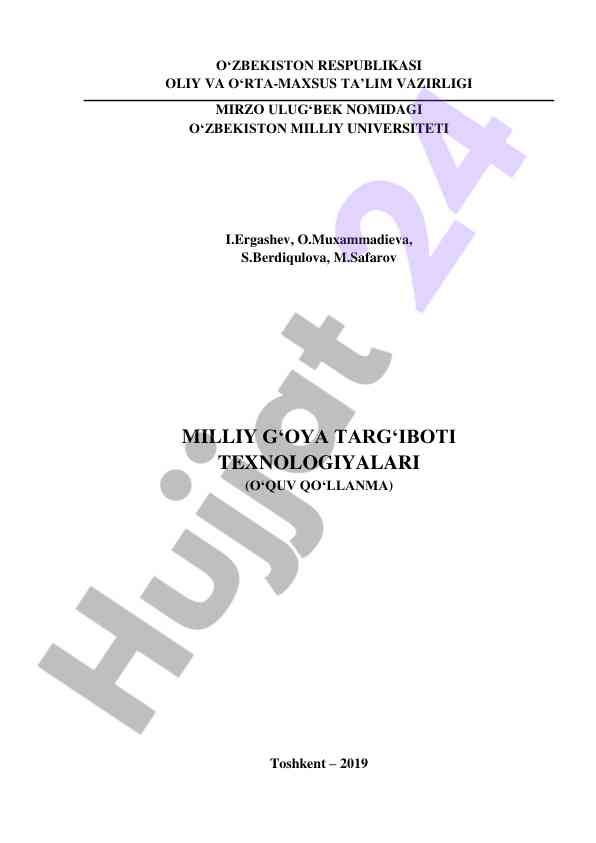 Milliy g‘oya targ‘iboti texnologiyalari o‘quv qo‘llanma