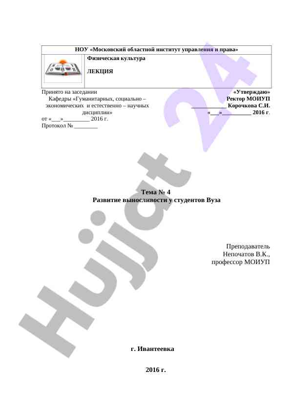 Talabalarda vynoslivostni rivojlantirish usullari