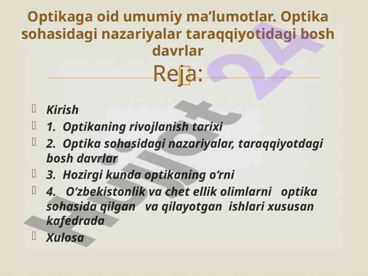 Optika Va Yorug‘lik Haqida Umumiy Ma’lumotlar