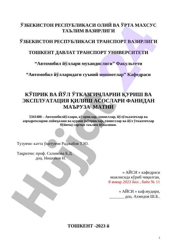 Автомобил йўлларидаги суъний иншоотлар маърузаси