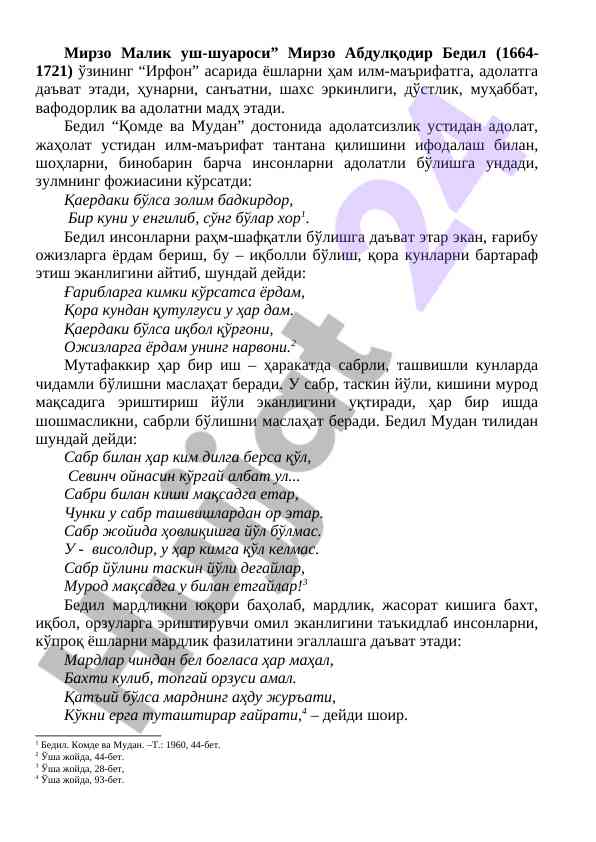 Mirzo abdulkodir bedil va adolatni mavzusi