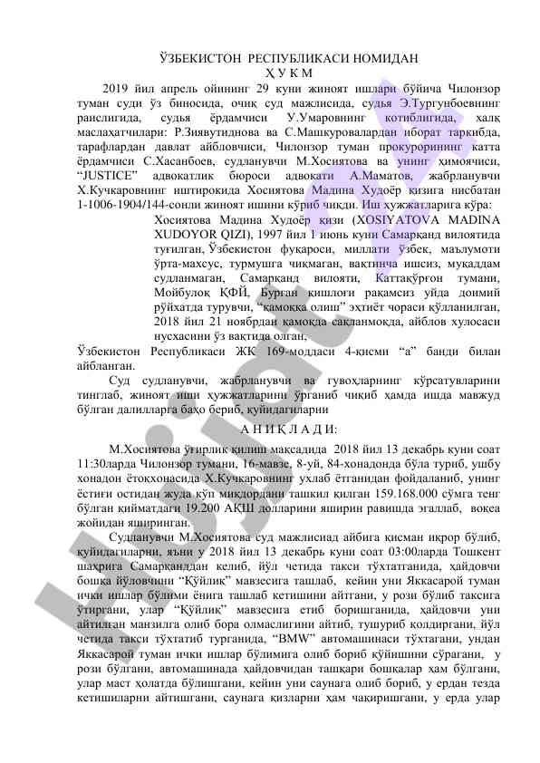 Jinoyat ishlari bo‘yicha sud murojaati tahlili