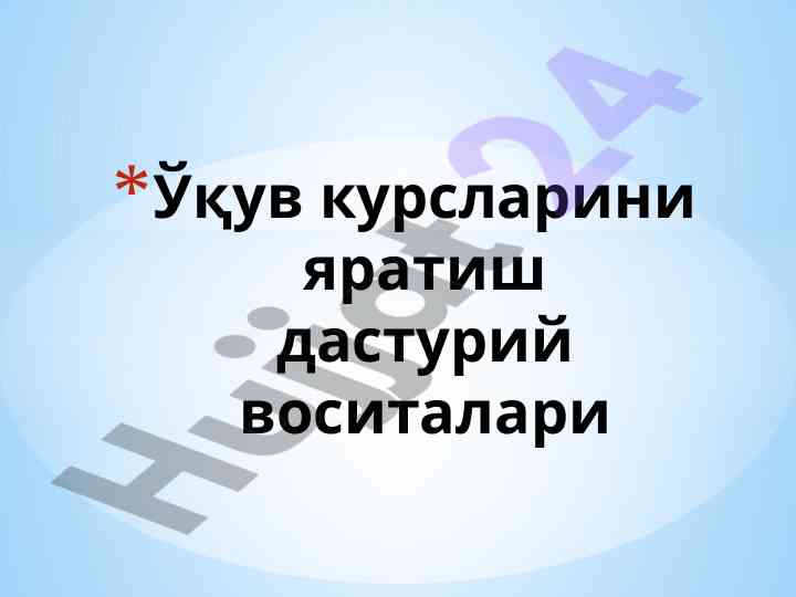 Autoplay dasturi oynasining tuzilishi va foydalanilishi
