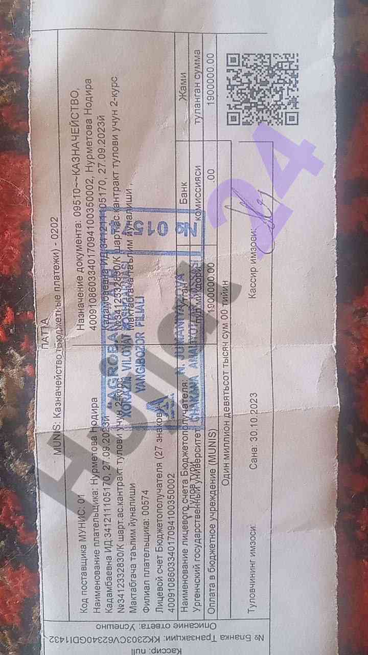 Opлата контракта в вузах