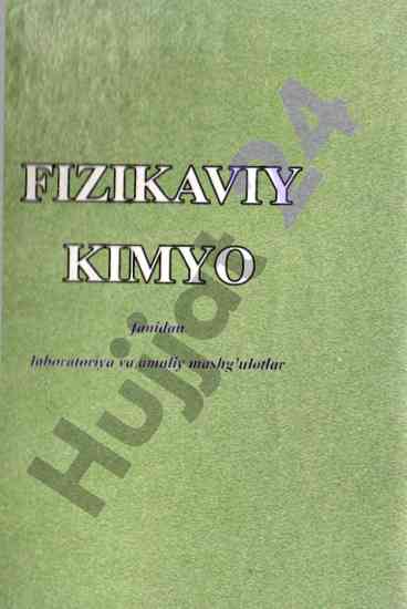 Fizikaviy kimyo o‘quv qo‘llanmasi