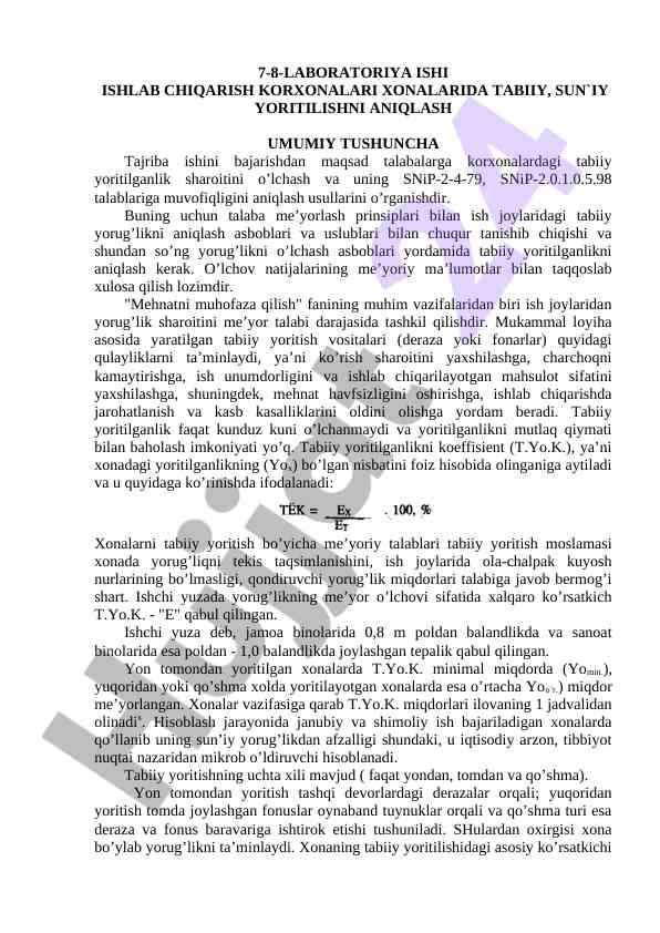 Tabiiy va sun'iy yoritilishni aniqlash laboratoriya ishlari