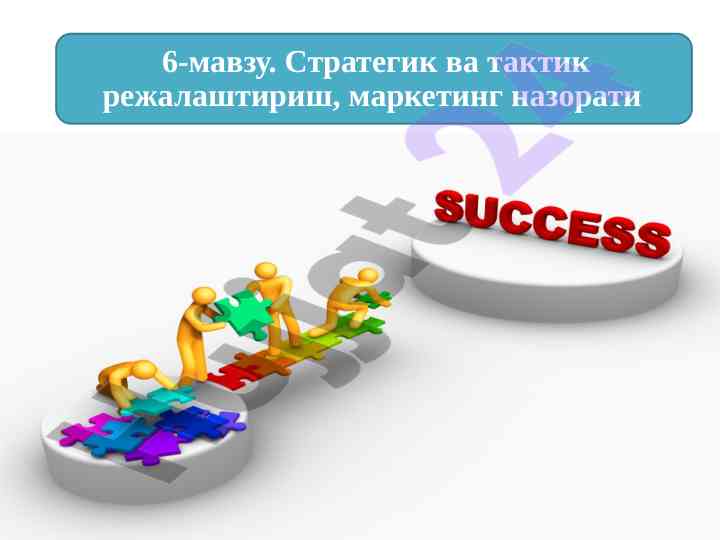 Strategiyani ishlab chikish boshqichlari tahlili