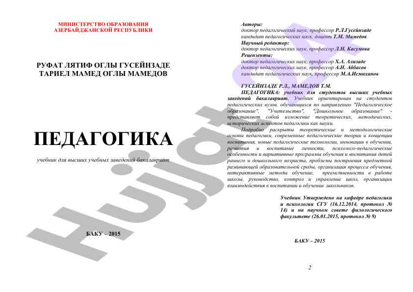 Pedagogika o‘quv qo‘llanmasi bachelora va o‘rta ta’lim