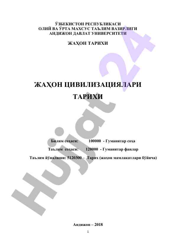 Jahon tarixi o‘quv uslubiy majmua