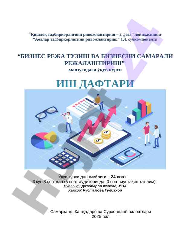 Кийим-кечак ишлаб чиқариш бизнес режаси - Kiyim-kechak ishlab chiqarish biznes rejasi