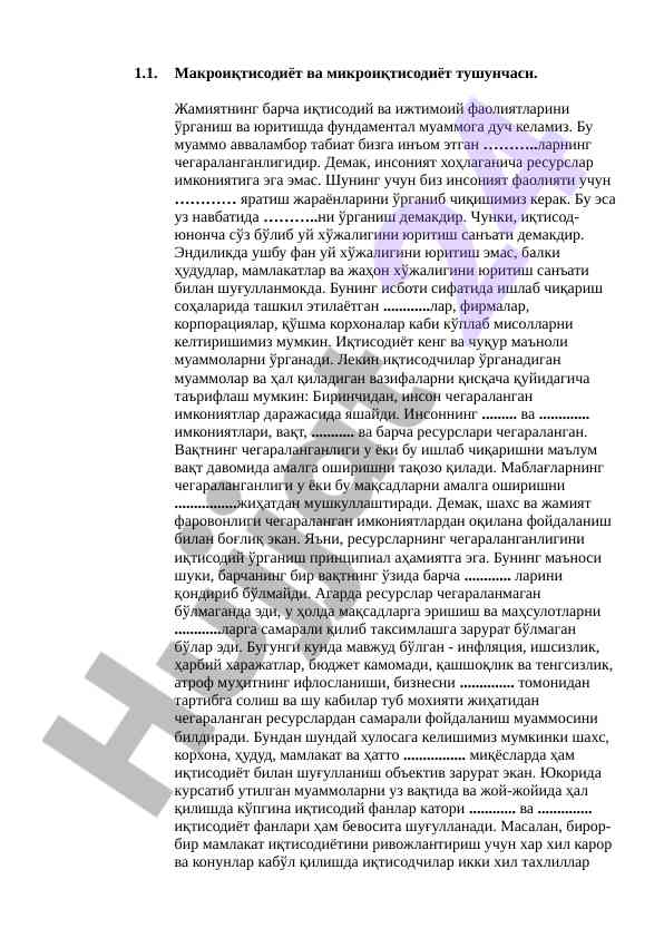 Makroiqtisodiyot va mikroiqtisodiyot tushunchasi