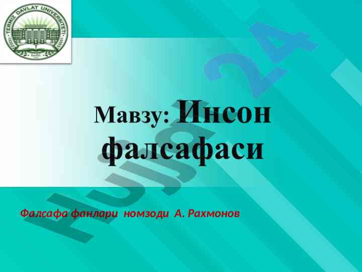 Insonga qaratilgan falsafa tahlillari