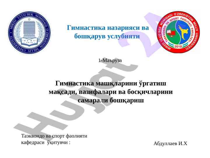Gimnastika mashqlarini o'rgatish maqsadi va vazifalari